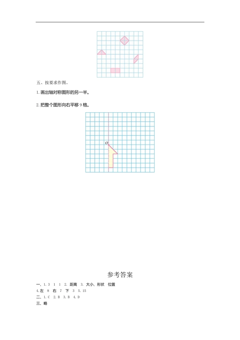 小学四年级人教版四年级数学下册单元测试卷（含答案）-第7单元小数的加法和减法：第七单元检测1.pdf_第3页