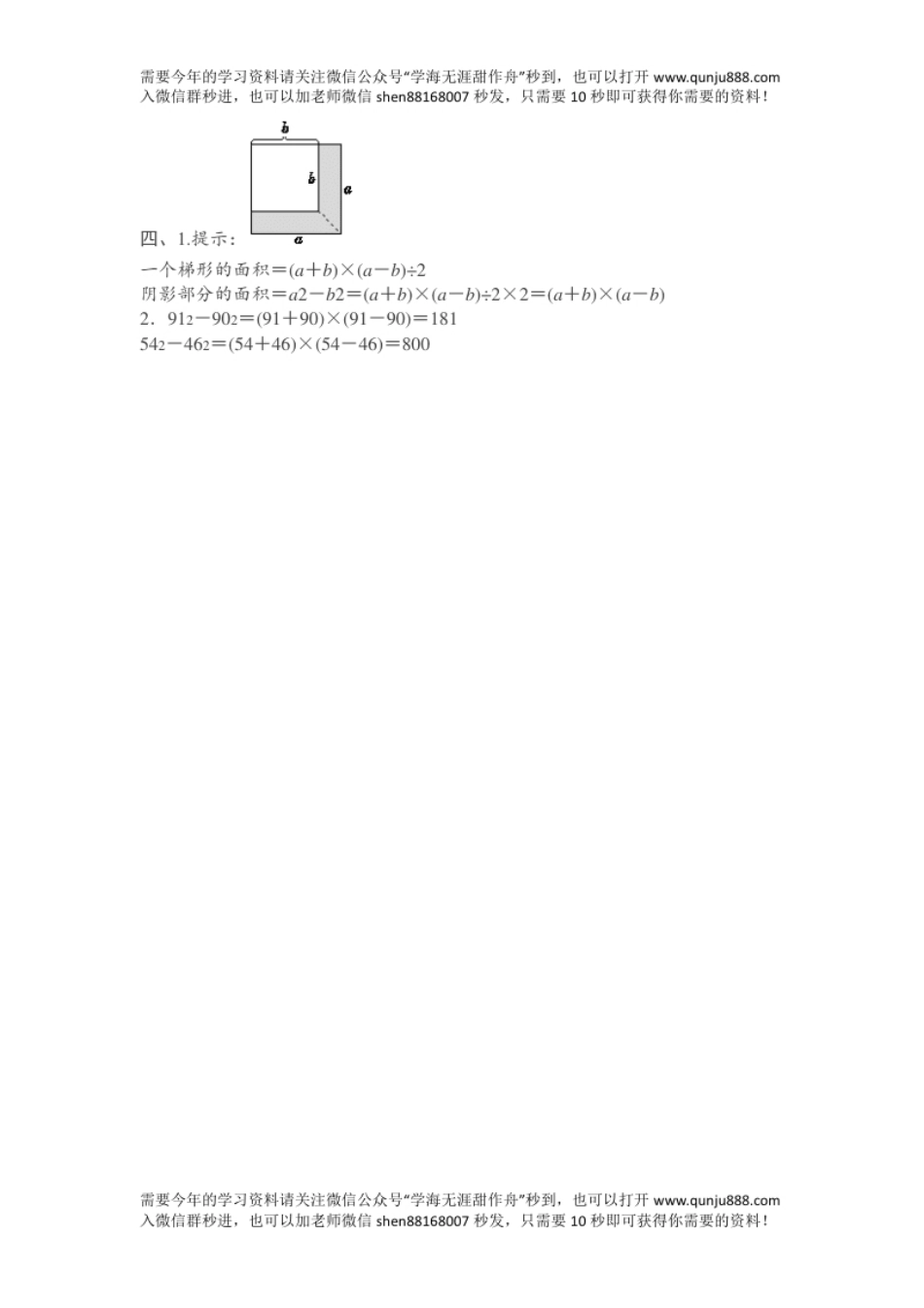 小学六年级第8单元测试卷1（人教版）.pdf_第3页