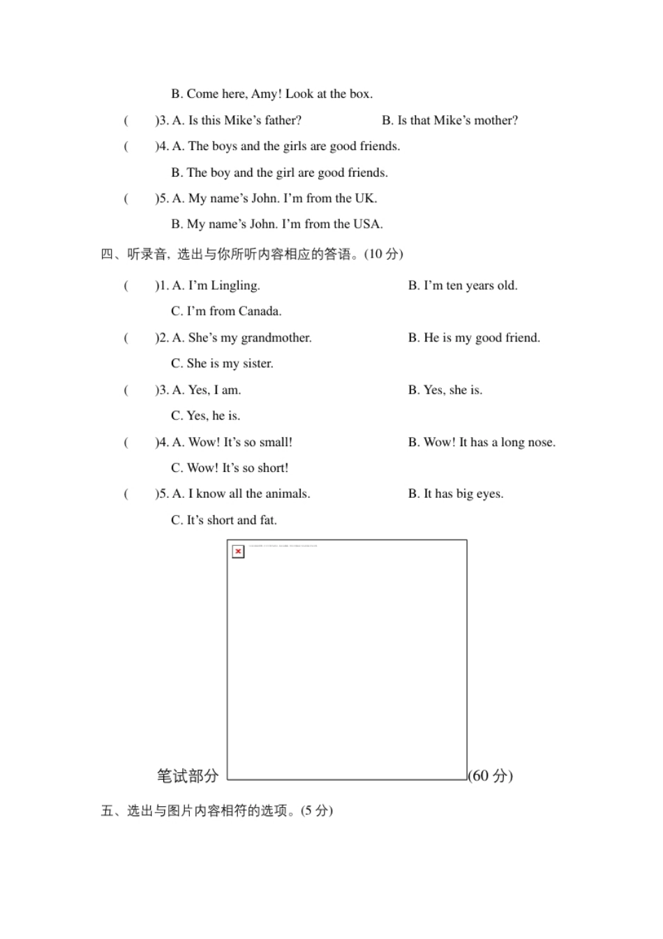 小学三年级人教PEP三年级下期中检测卷（2）.pdf_第2页