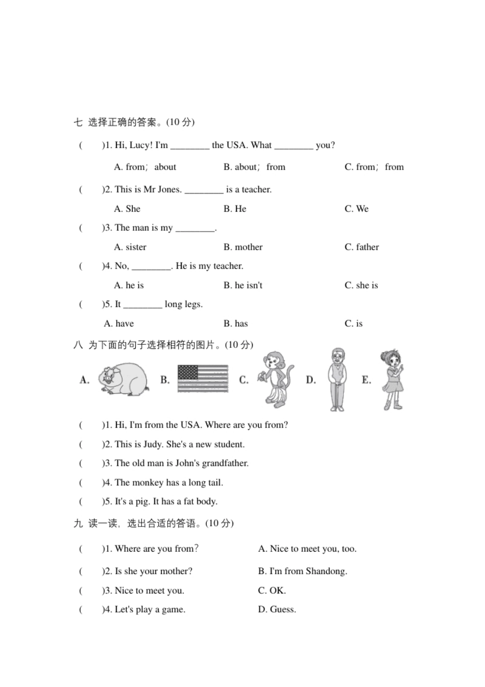 小学三年级人教PEP三年级下期中检测卷（1）.pdf_第3页