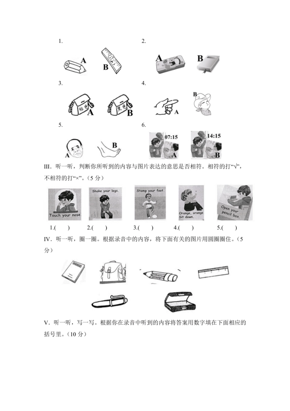 小学三年级最新（人教PEP）三年级上学期英语期中测试A卷（含解析答案及听力）.pdf_第2页