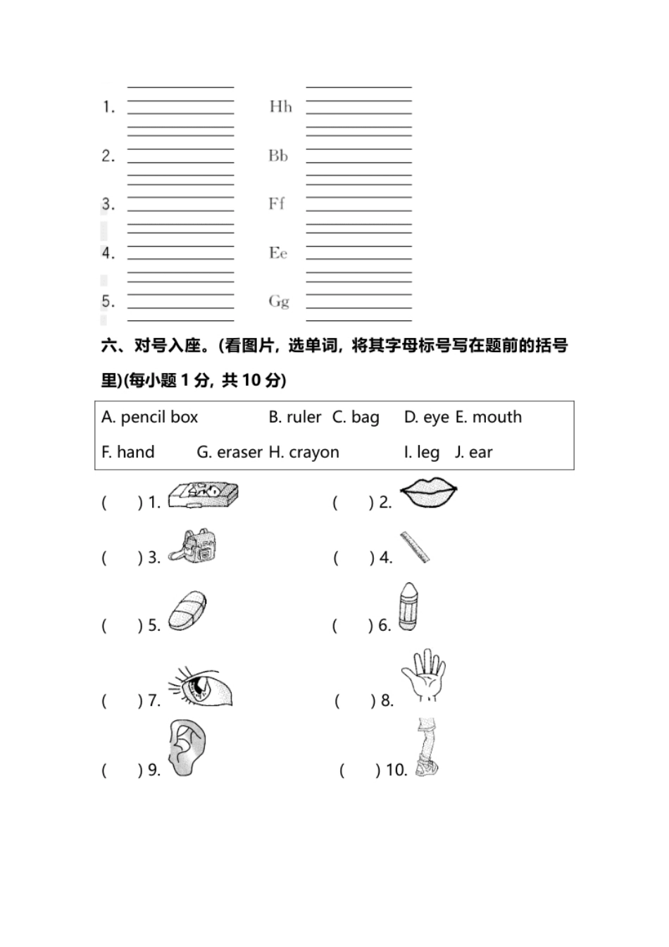 小学三年级人教PEP版小学英语3年级上册期中测试卷（三）（附答案）.pdf_第3页