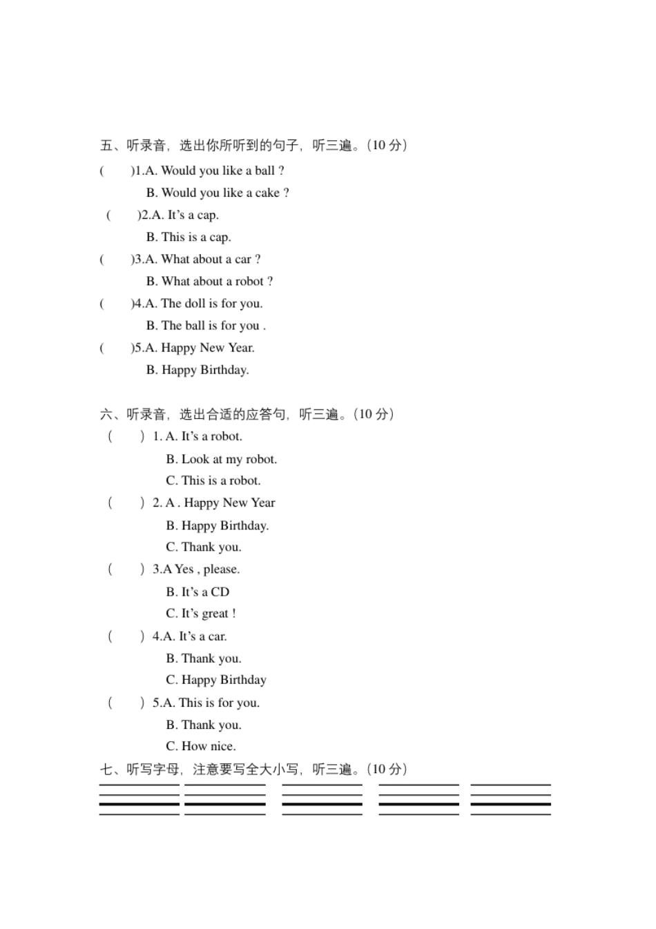 小学三年级期中测试卷四.pdf_第3页