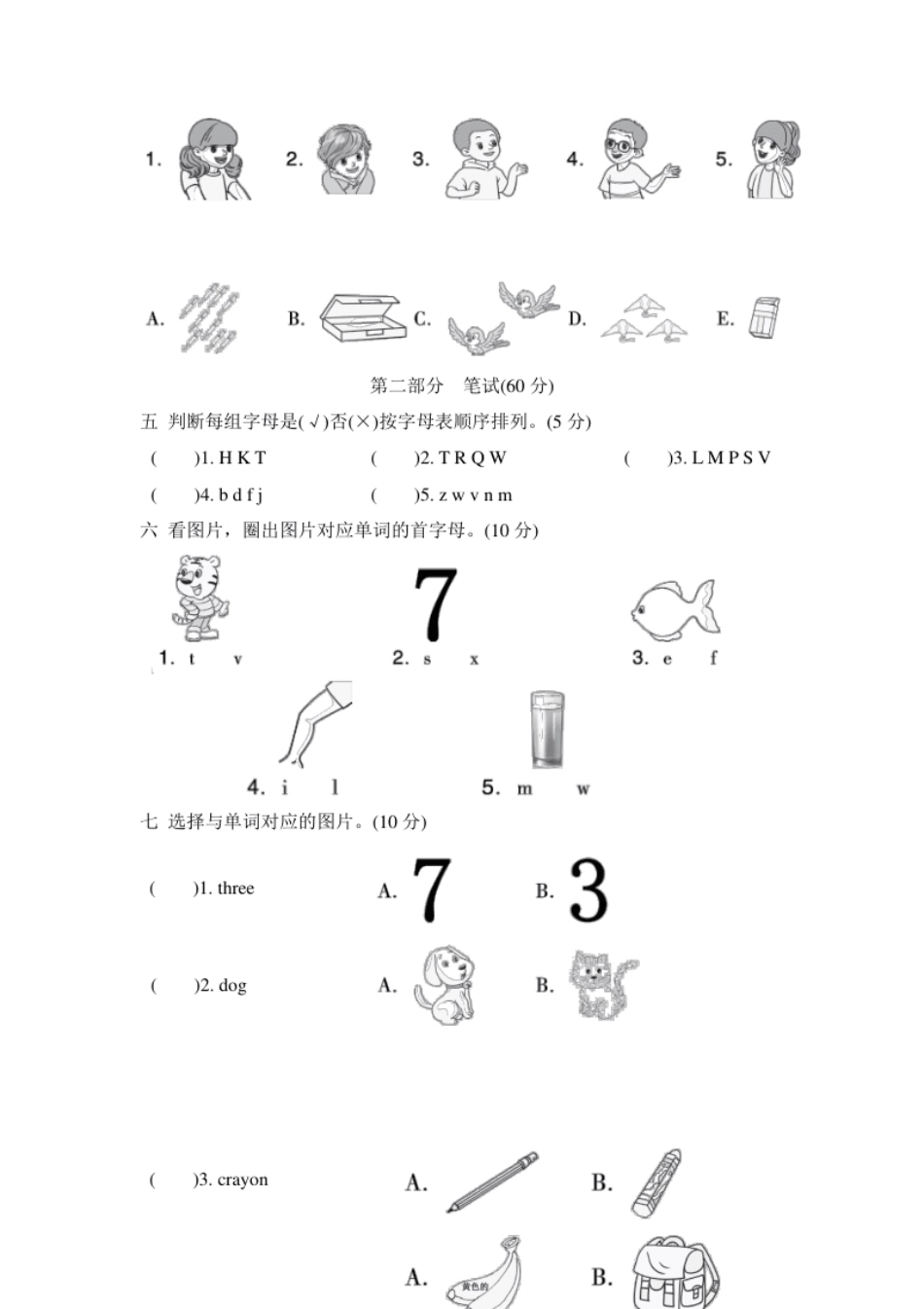 小学三年级人教PEP版英语三年级上册期末测试卷（6）.pdf_第2页