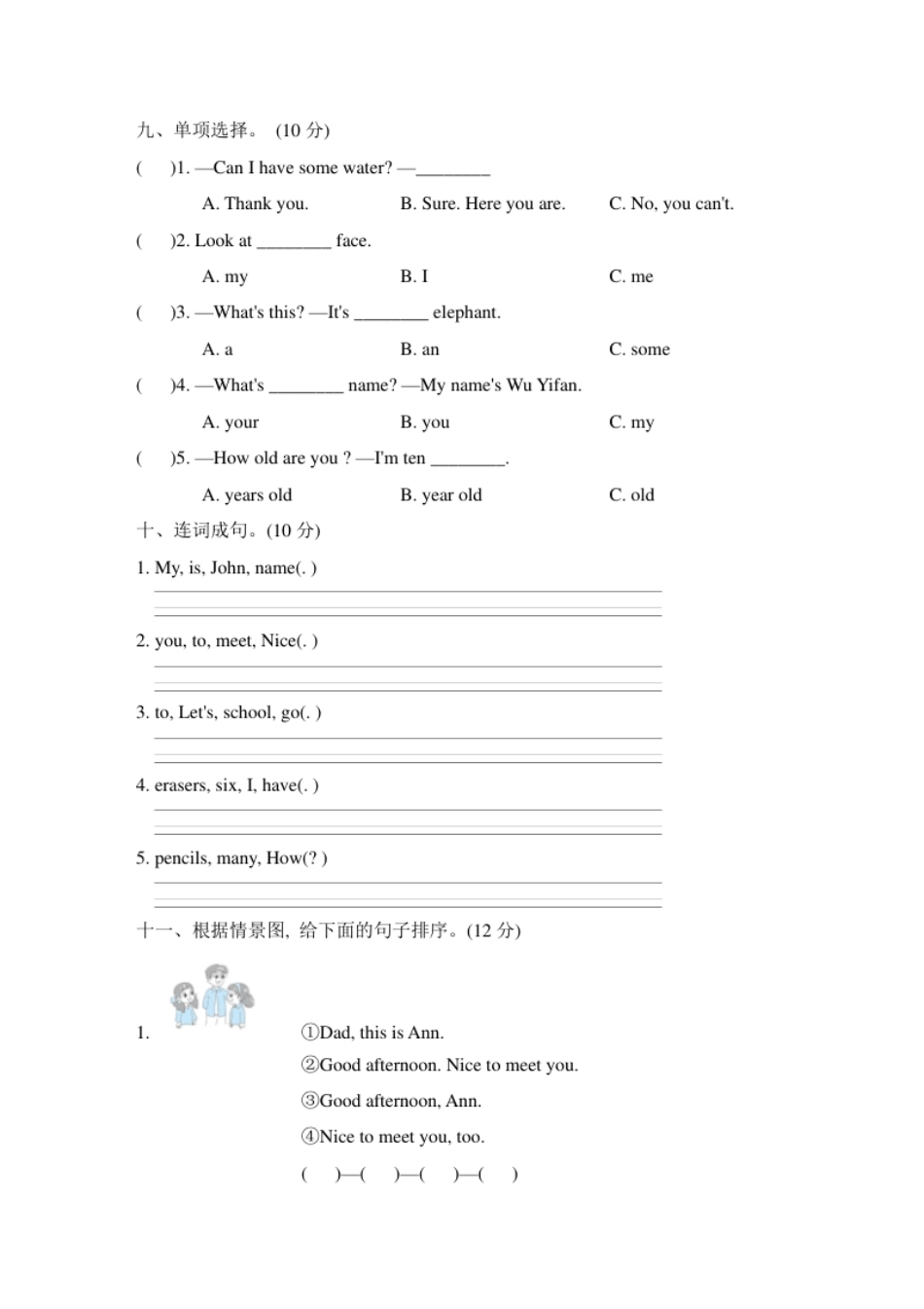 小学三年级人教PEP版英语三年级上册期末测试卷（5）.pdf_第3页