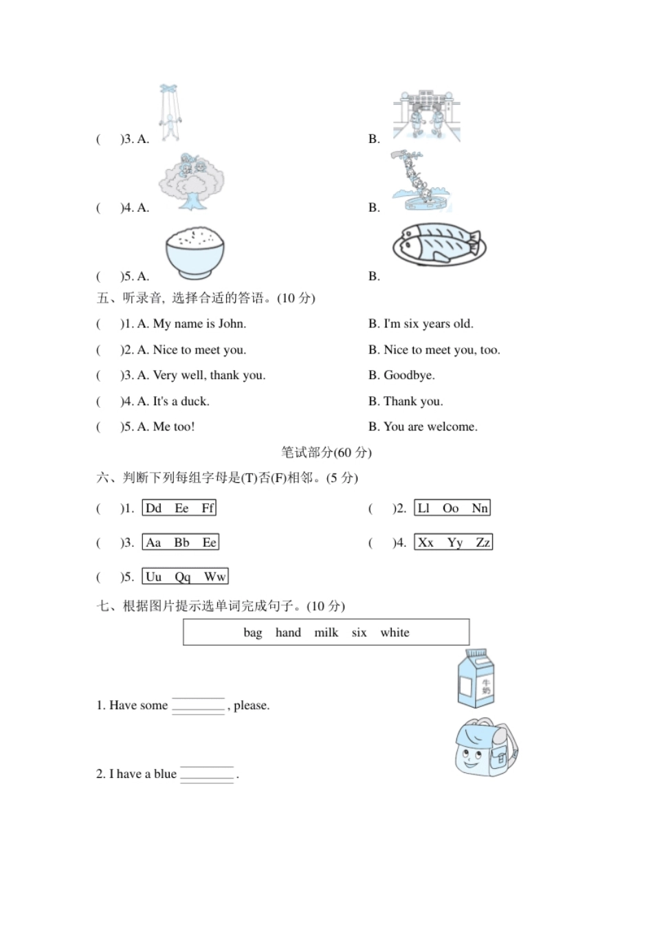 小学三年级人教PEP版英语三年级上册期末测试卷（4）.pdf_第2页