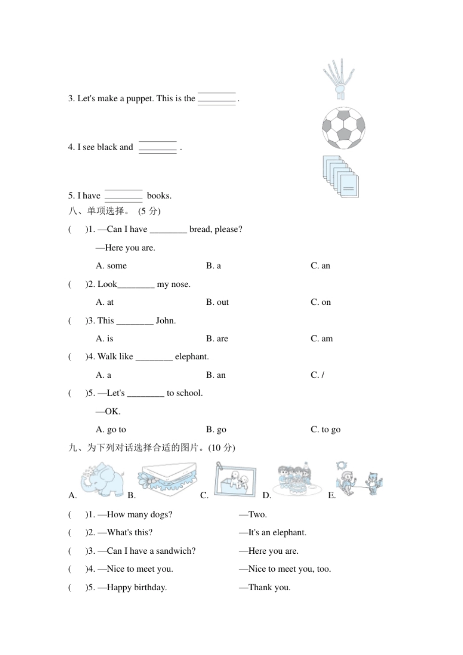 小学三年级人教PEP版英语三年级上册期末测试卷（4）.pdf_第3页