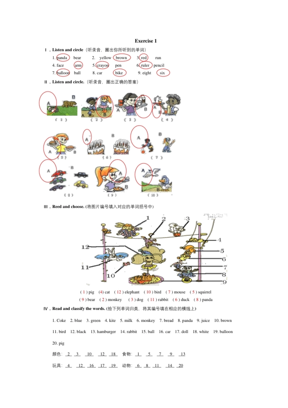 小学三年级单元测试Recycle2单元测试题答案.pdf_第1页