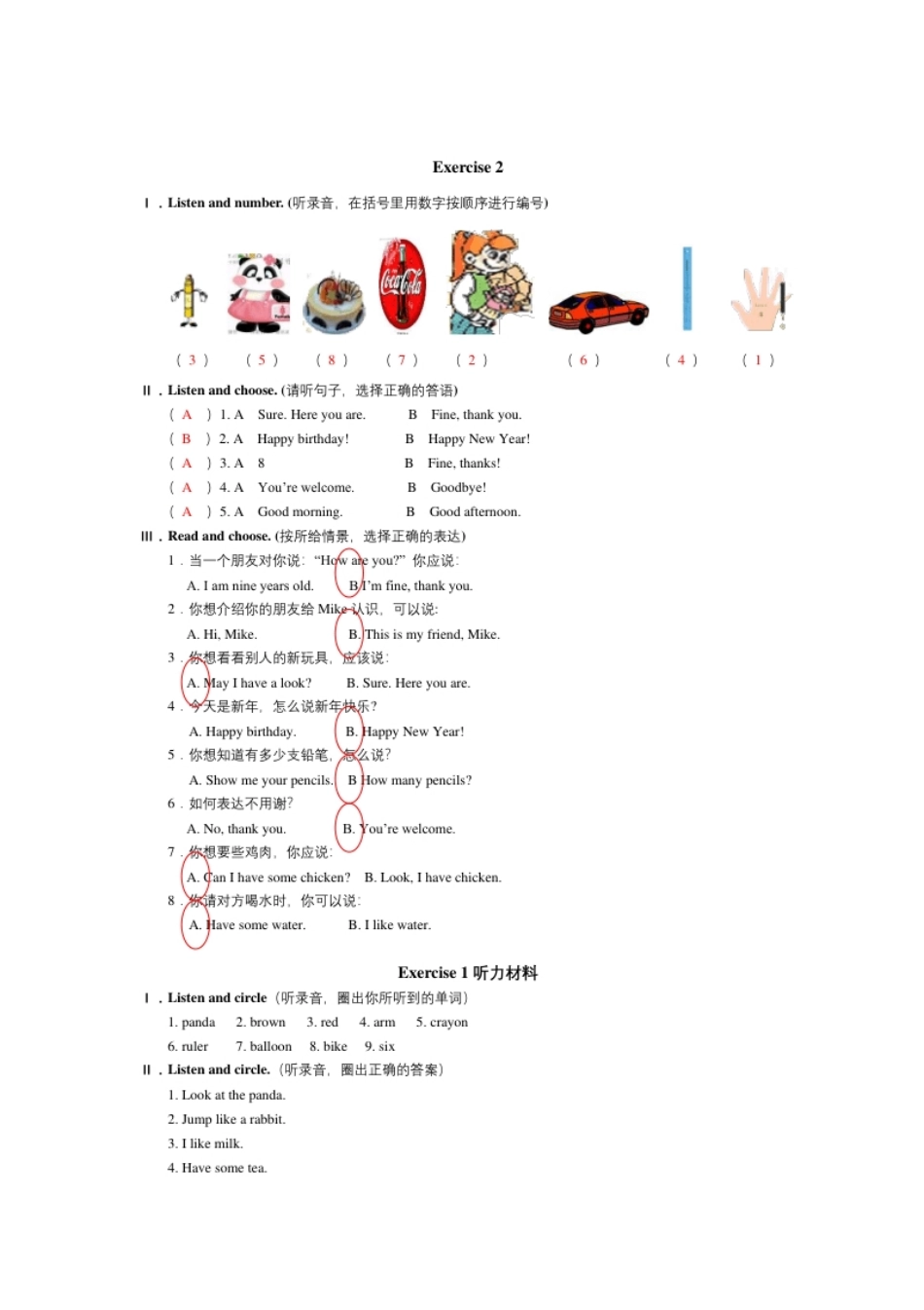 小学三年级单元测试Recycle2单元测试题答案.pdf_第2页