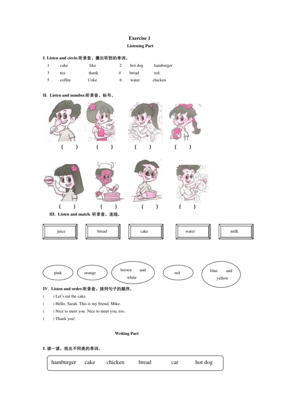 小学三年级Unit5单元测试题.pdf_第1页