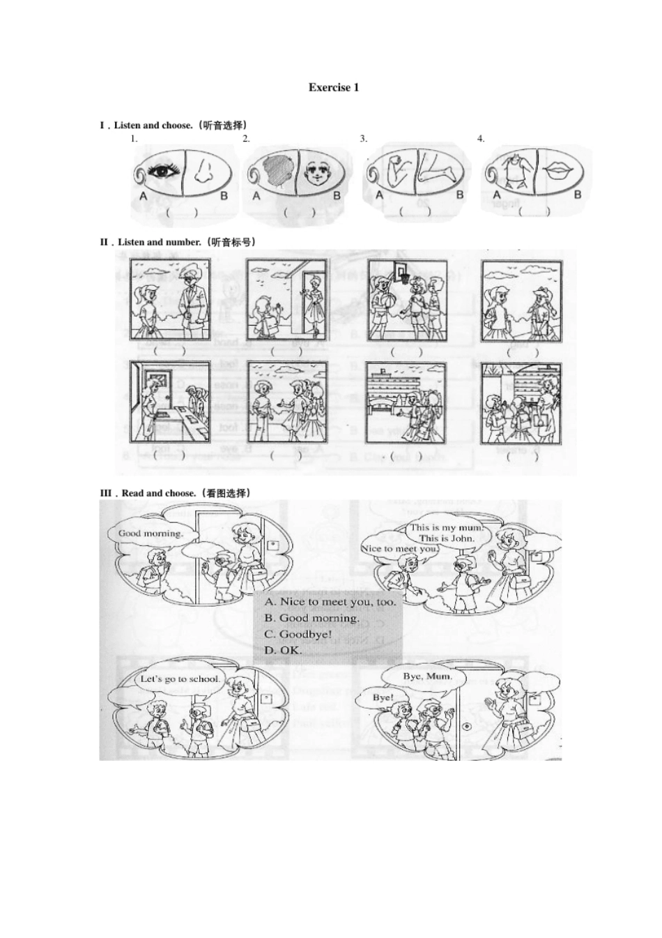 小学三年级Unit3单元测试题.pdf_第1页