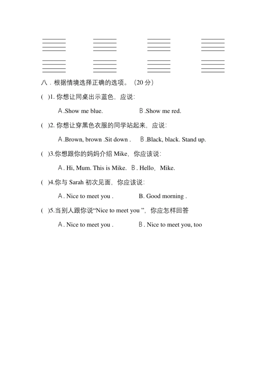 小学三年级Unit2colours单元测试及答案.pdf_第3页