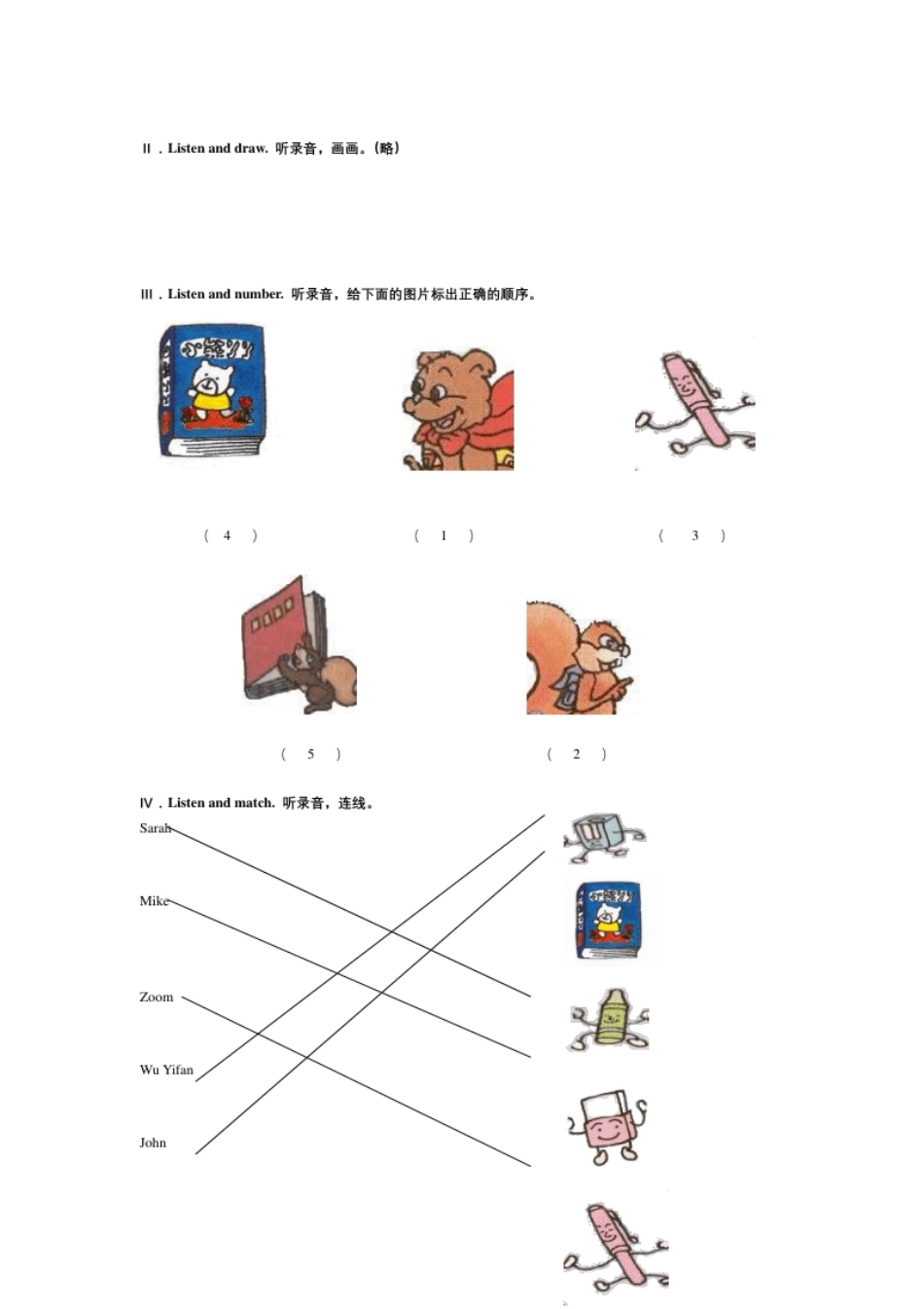 小学三年级Unit1单元测试答案.pdf_第2页