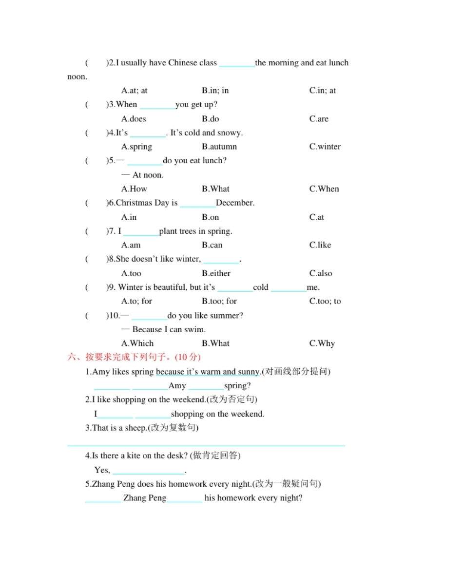 小学五年级人教PEP英语五下册期中测试卷3.pdf_第2页