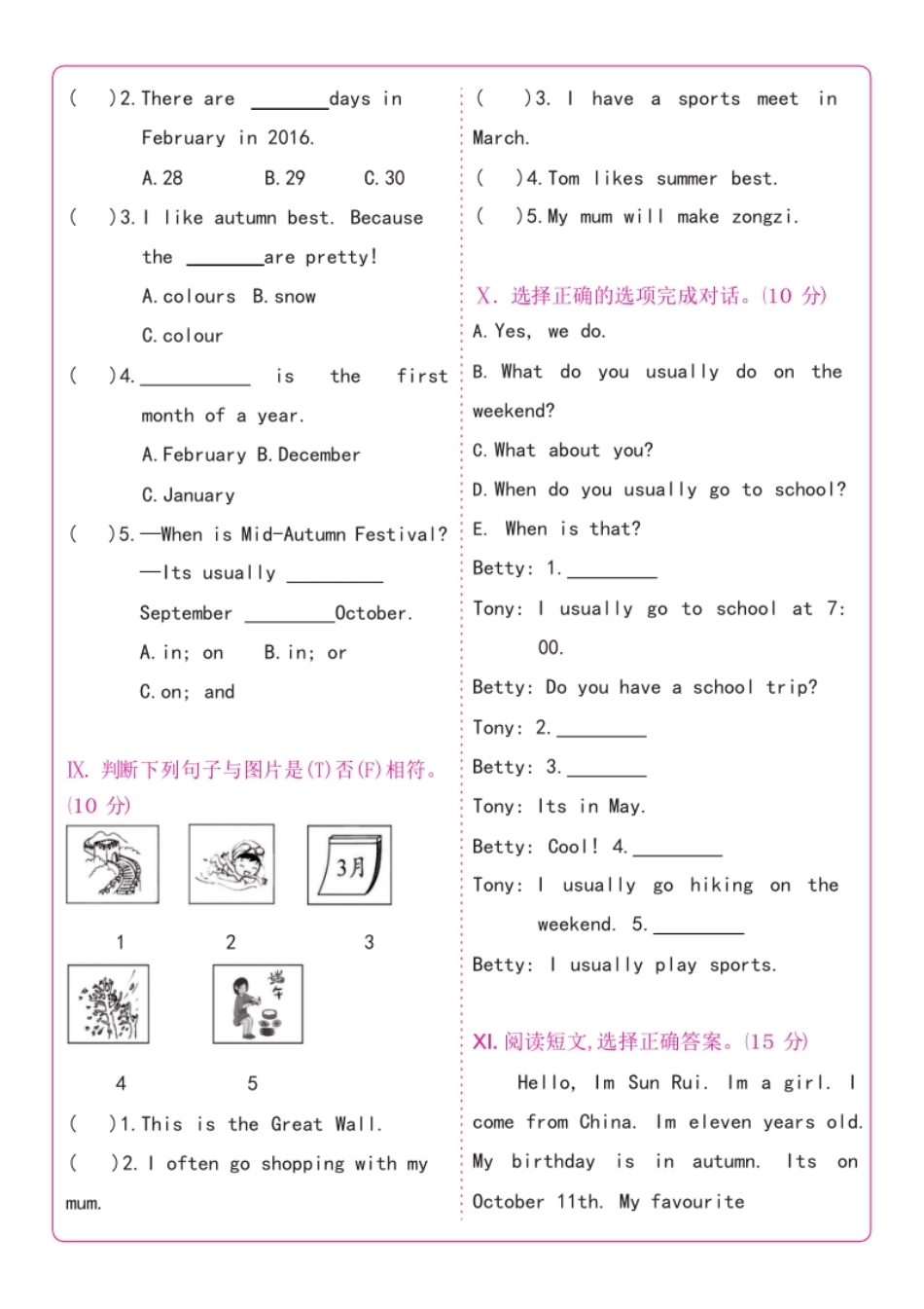 小学五年级人教PEP五下期中综合测试(B)（试卷）新.pdf_第3页