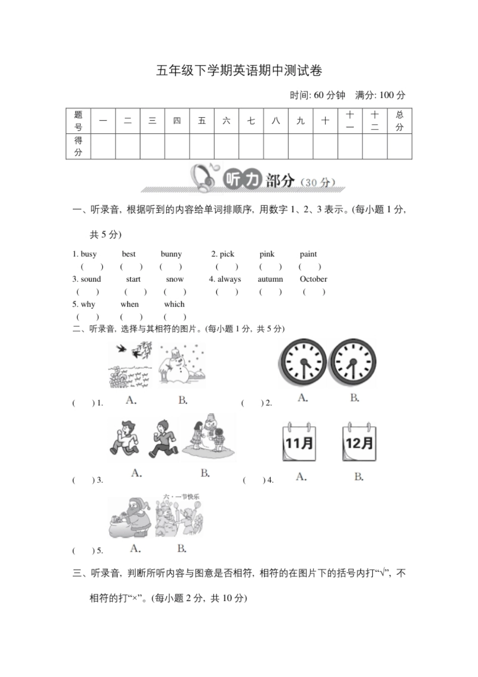 小学五年级人教PEP五下册期中测试卷5.pdf_第1页