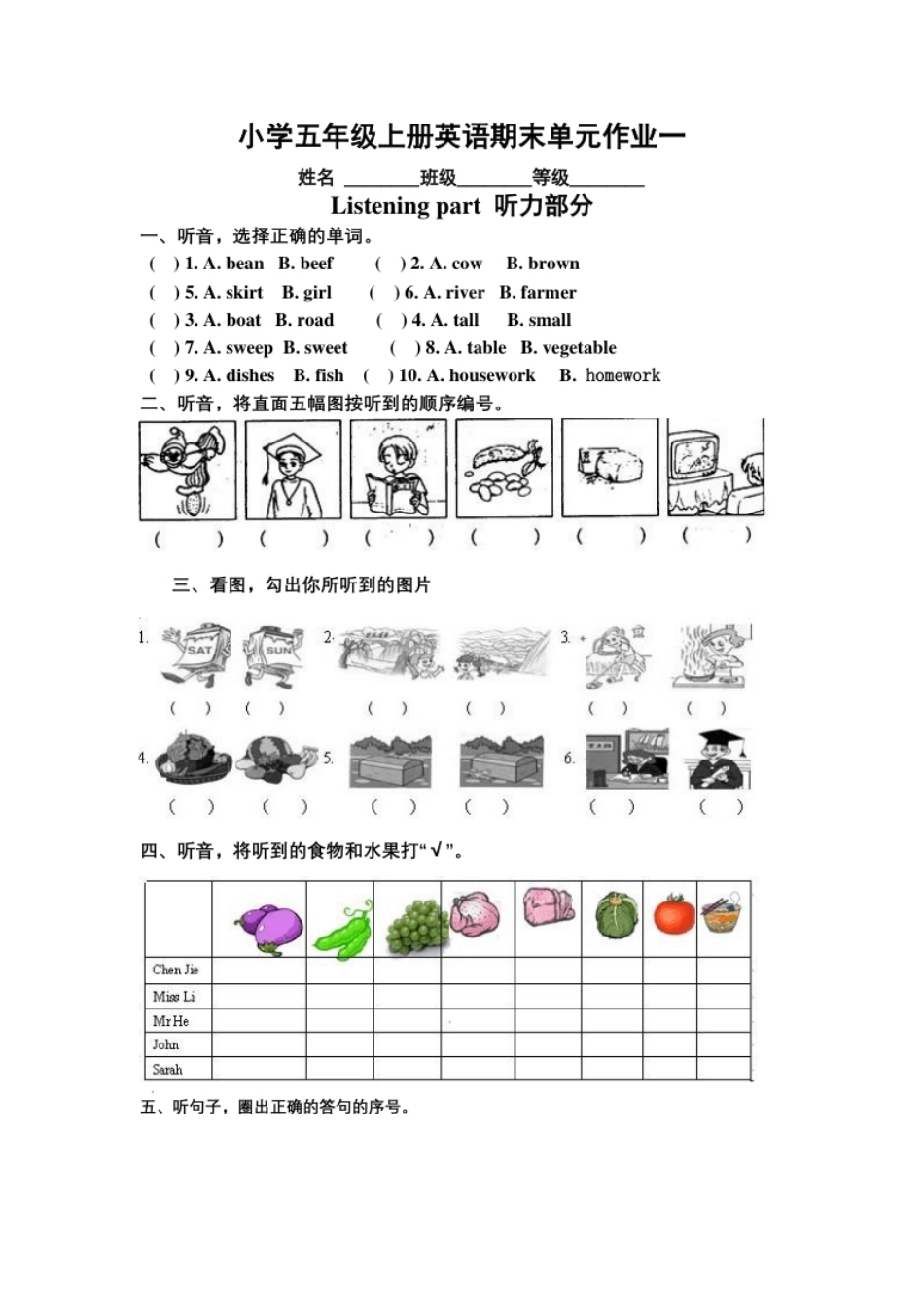 小学五年级期末测试卷-质量检测1丨人教PEP.pdf_第1页