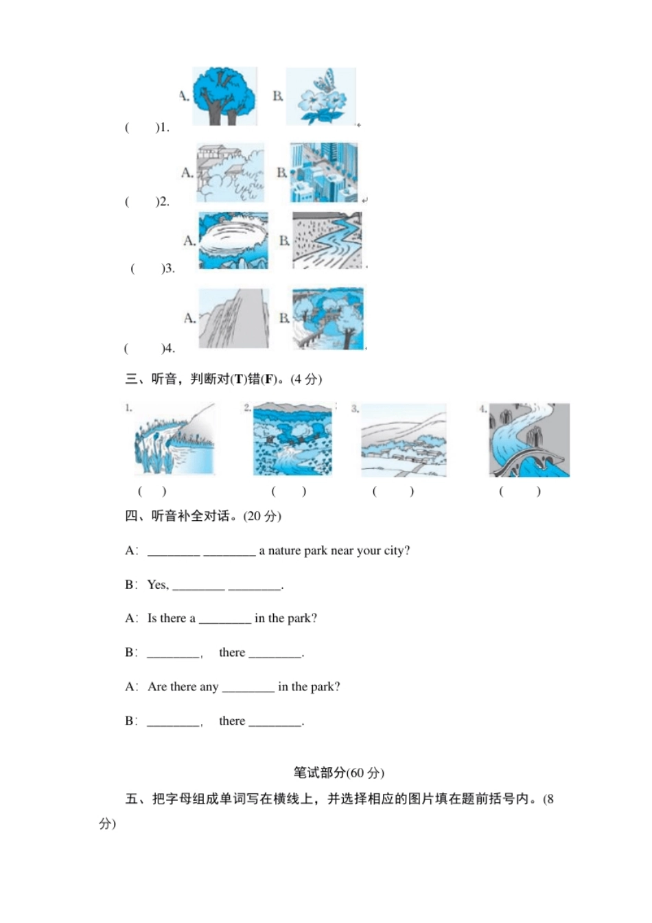 小学五年级Unit6《Inanaturepark》单元测试.pdf_第3页