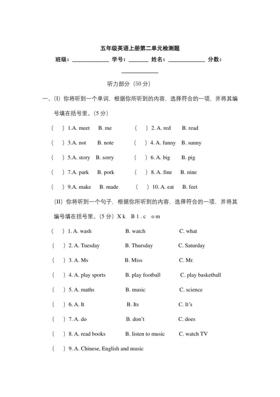 小学五年级Unit2《Myweeke》单元测试.pdf_第1页