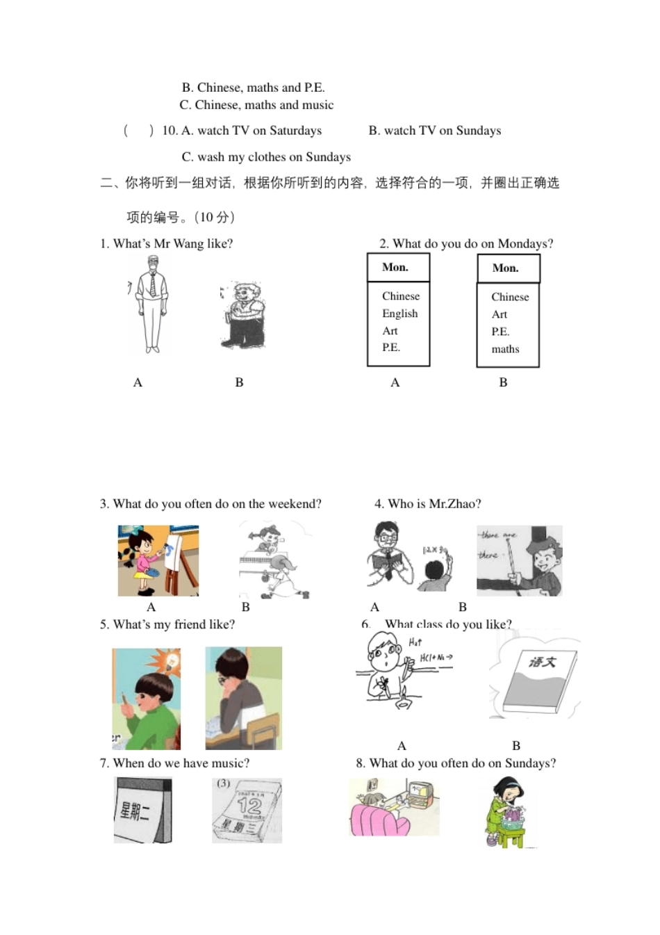 小学五年级Unit2《Myweeke》单元测试.pdf_第2页