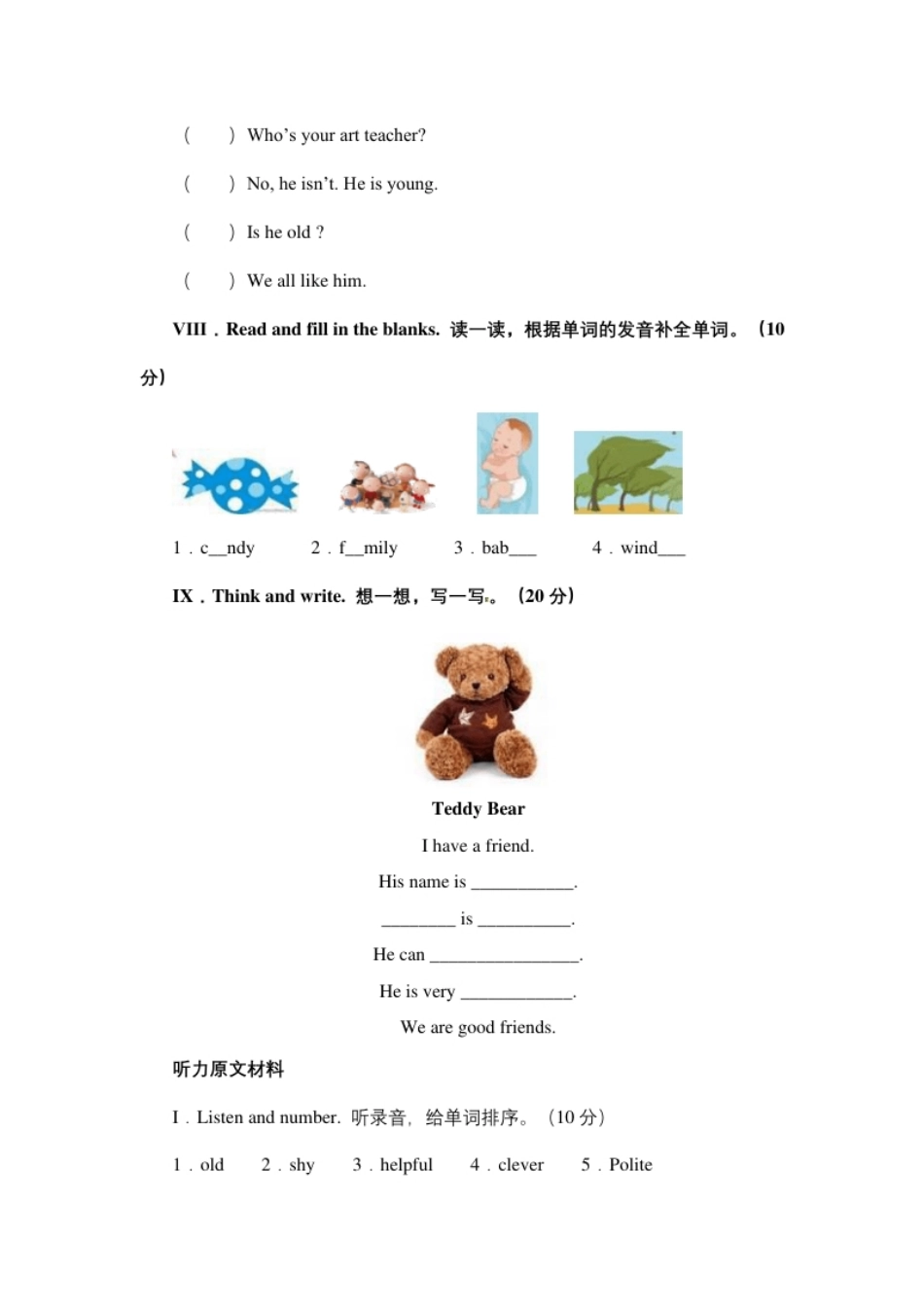 小学五年级Unit1What’shelike单元测试.pdf_第3页