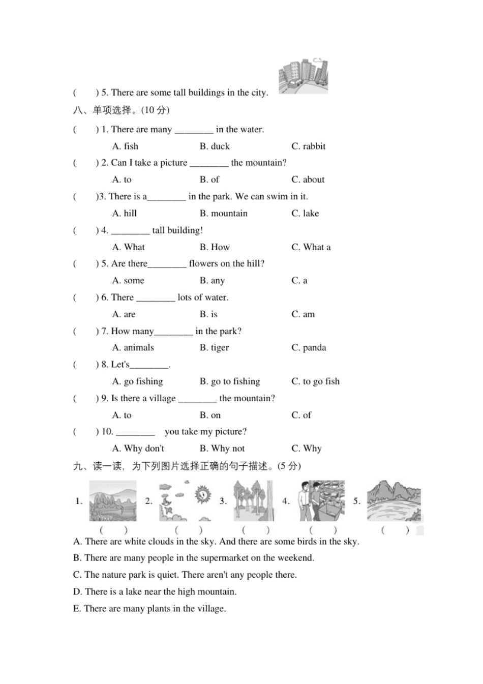 小学五年级6单元测试卷五年级试卷（二）.pdf_第3页