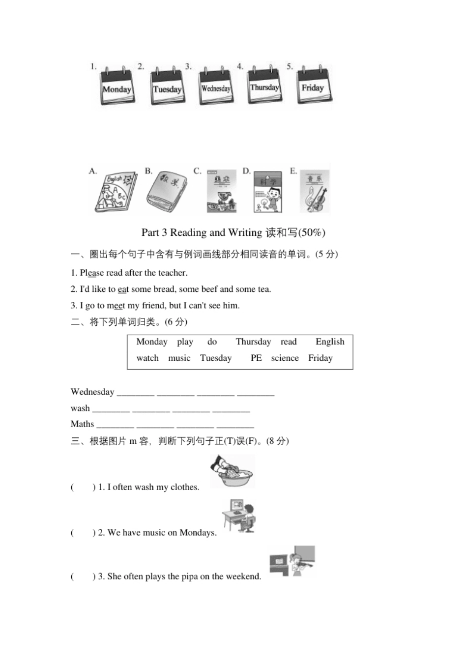 小学五年级2单元测试卷五年级试卷（一）.pdf_第3页