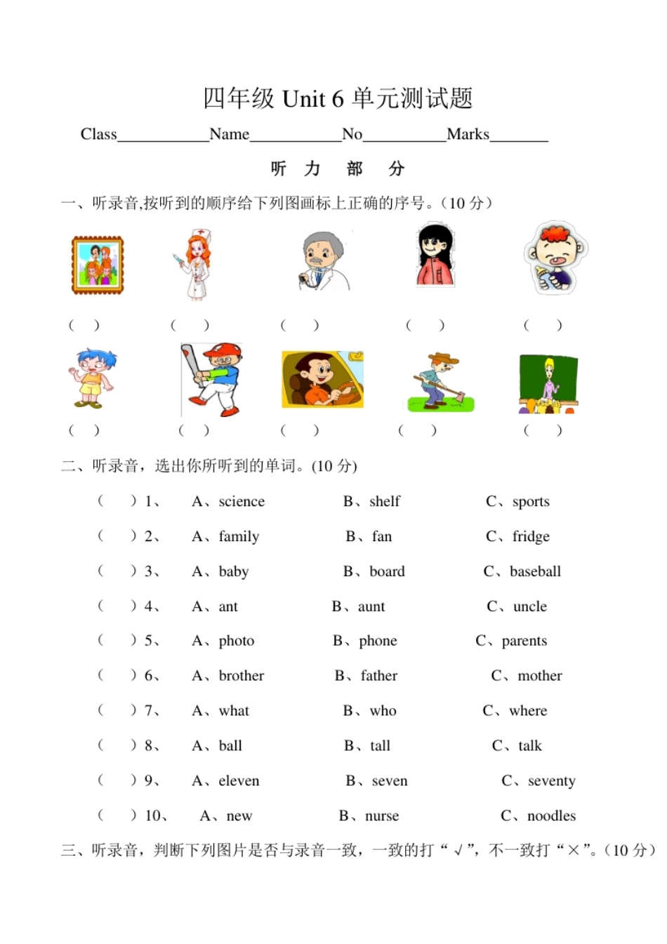 小学五年级Unit6.pdf_第1页