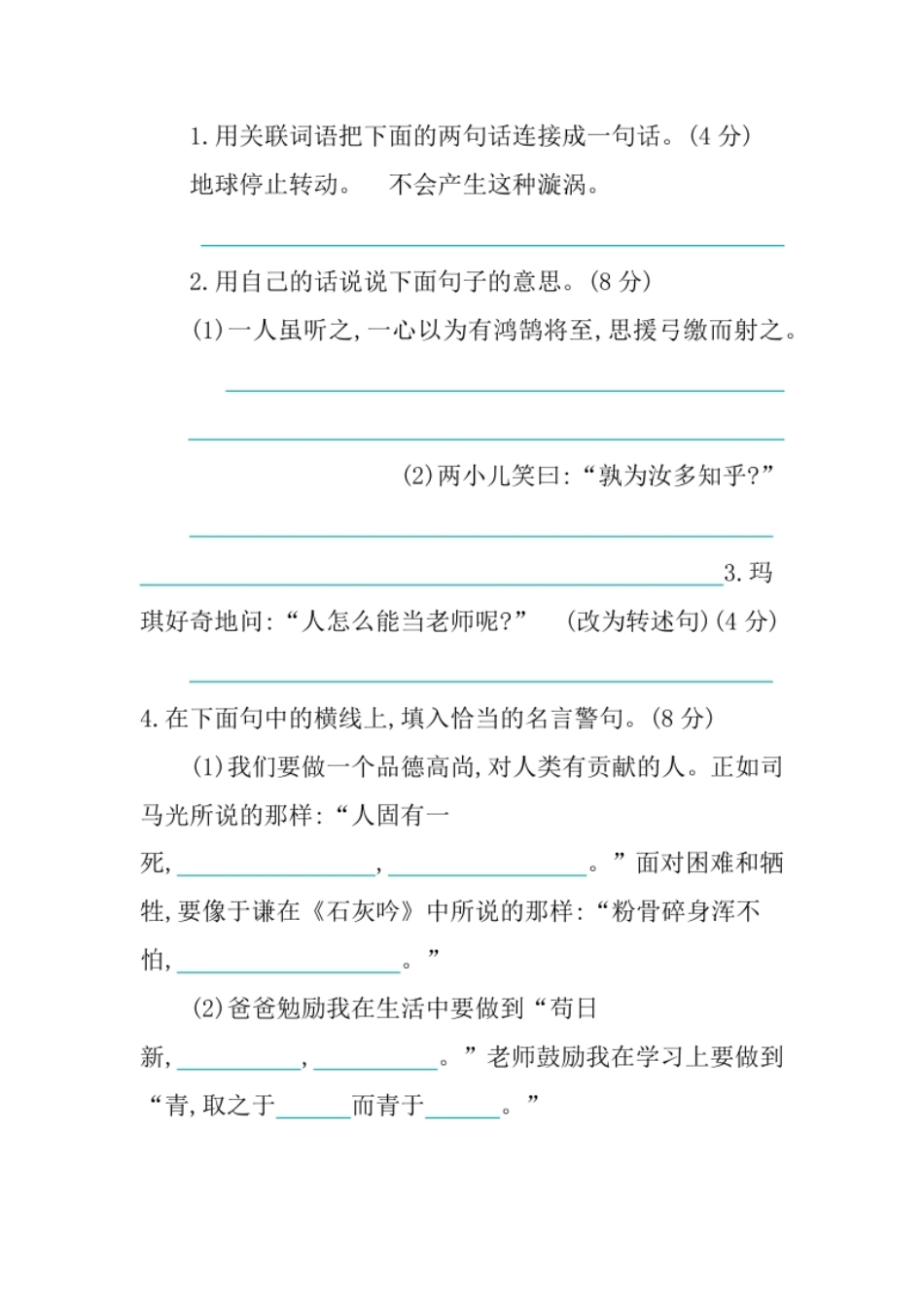 小学五年级第5单元提升练习.pdf_第2页