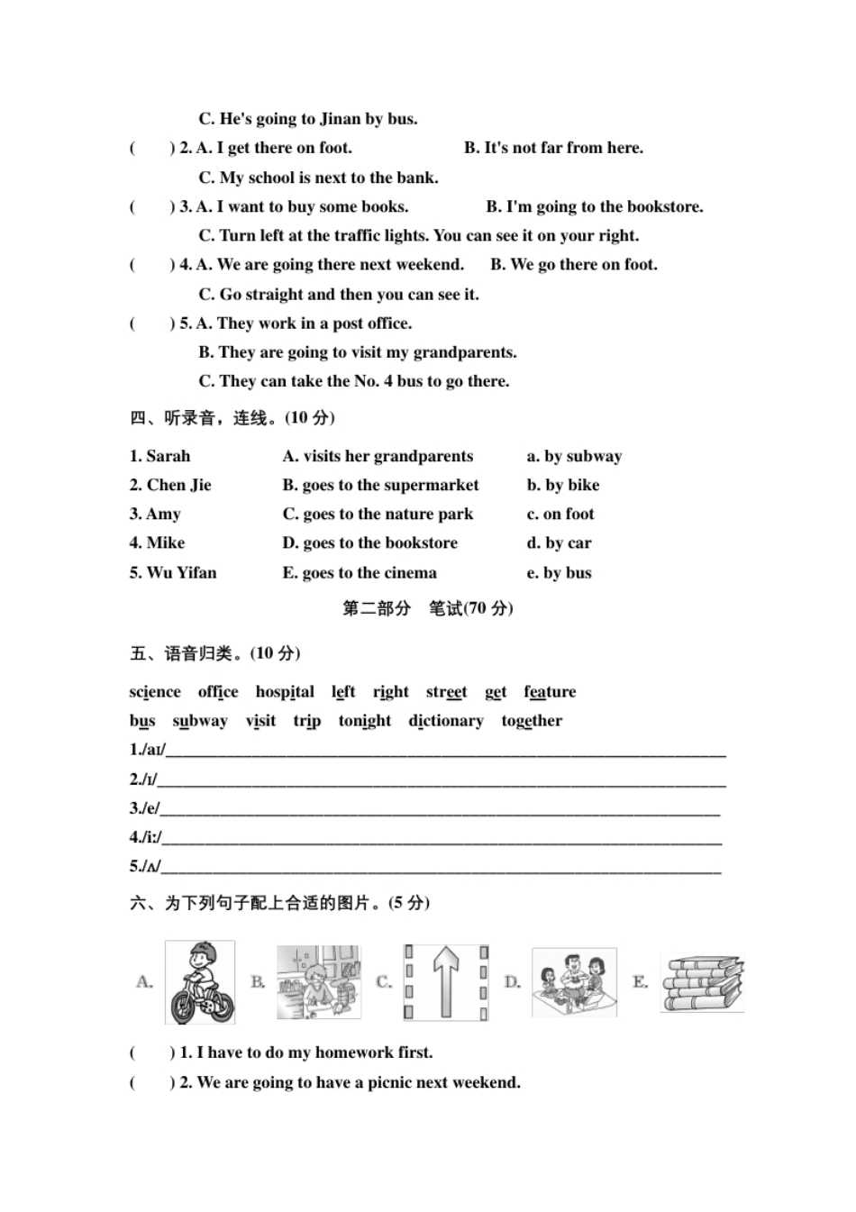 小学五年级人教PEP英语六年级上册期中测试卷1.pdf_第2页