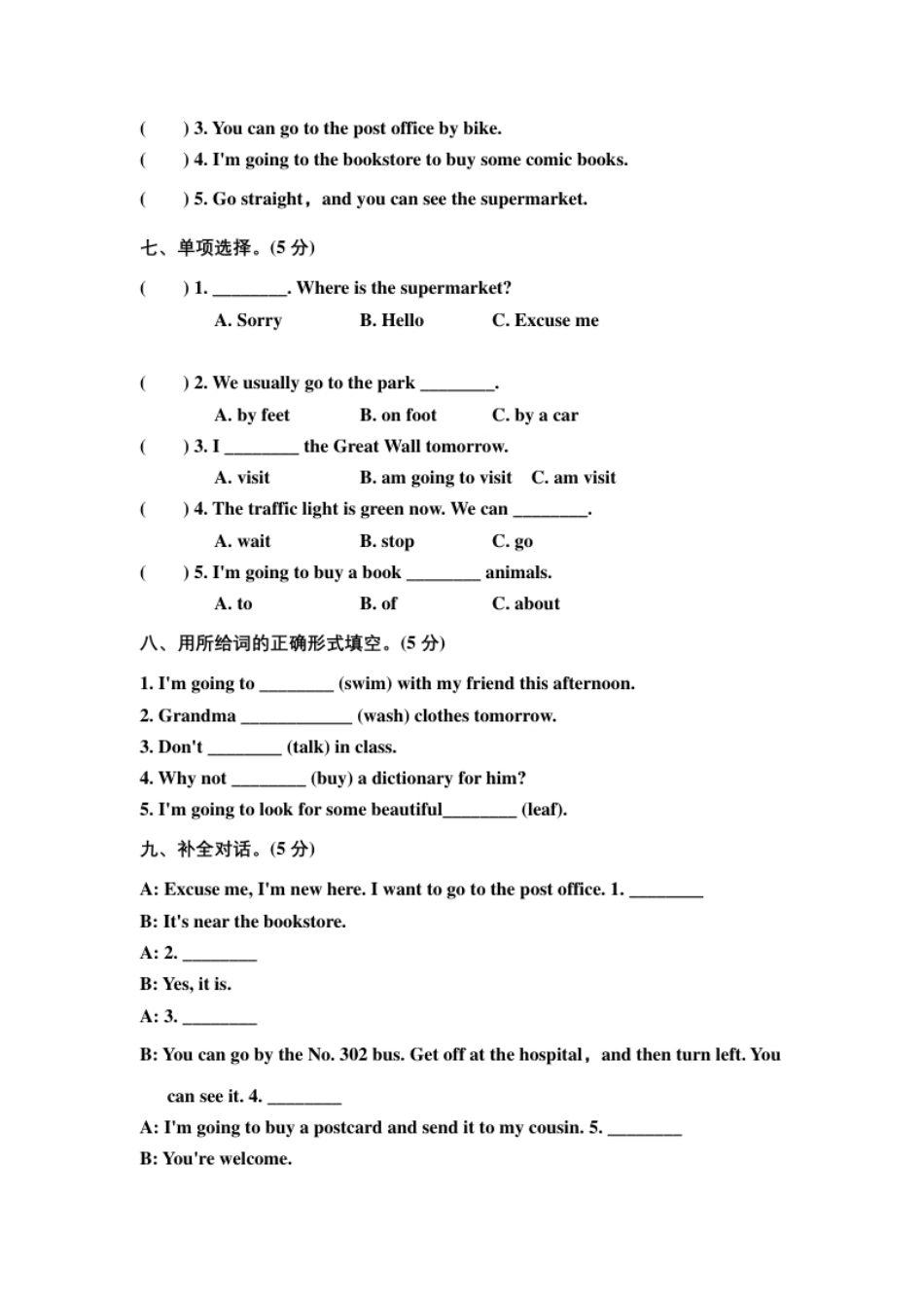 小学五年级人教PEP英语六年级上册期中测试卷1.pdf_第3页