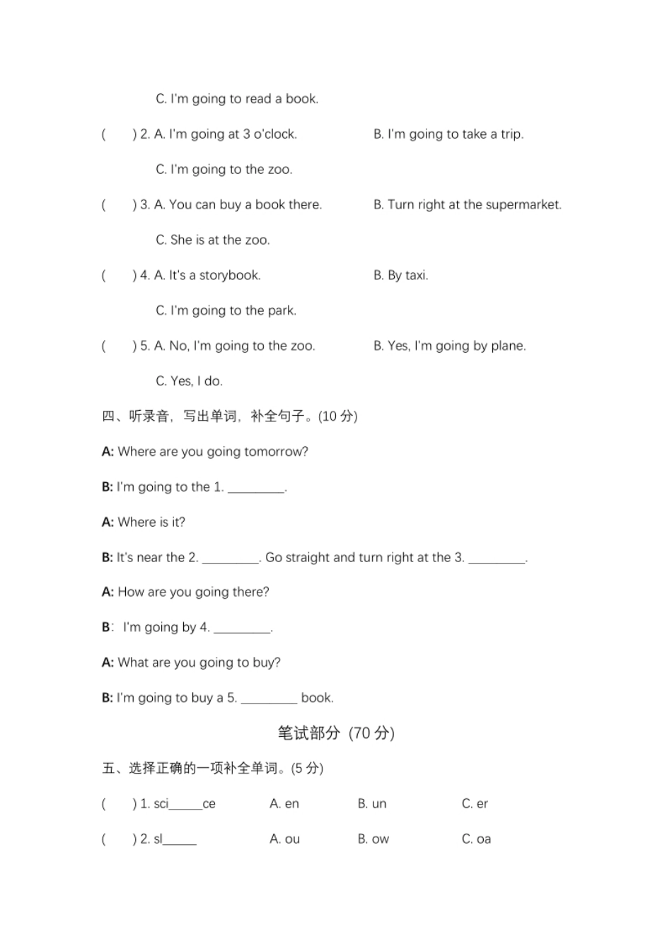 小学五年级人教PEP上册六年级期中测试卷（二）.pdf_第2页