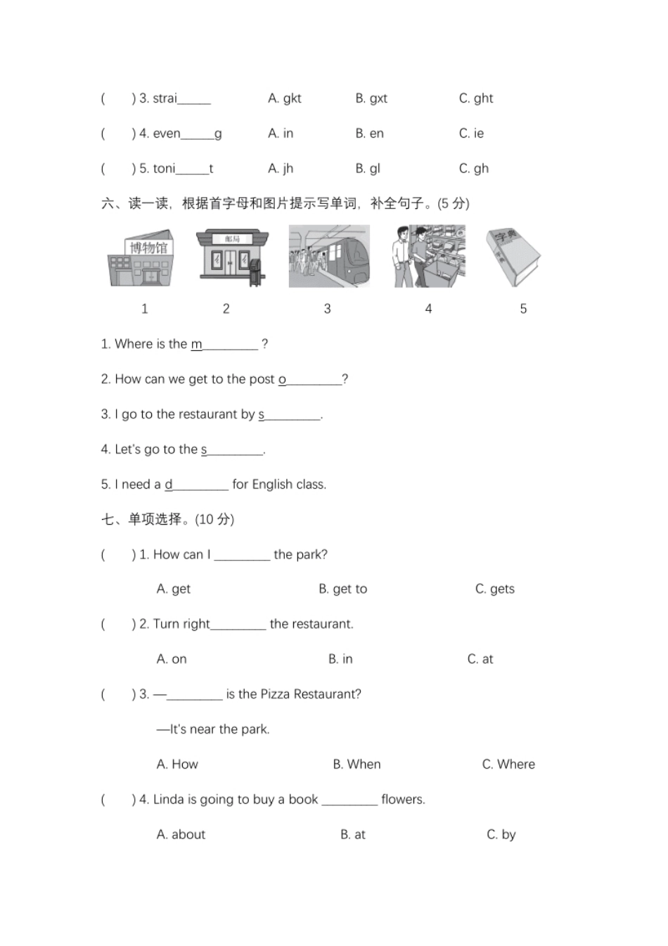 小学五年级人教PEP上册六年级期中测试卷（二）.pdf_第3页