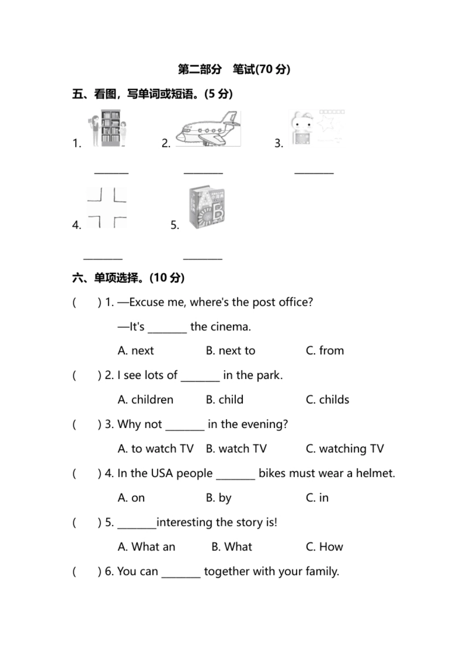 小学五年级人教PEP版小学英语6年级上册期中测试卷（三）（附答案）.pdf_第3页