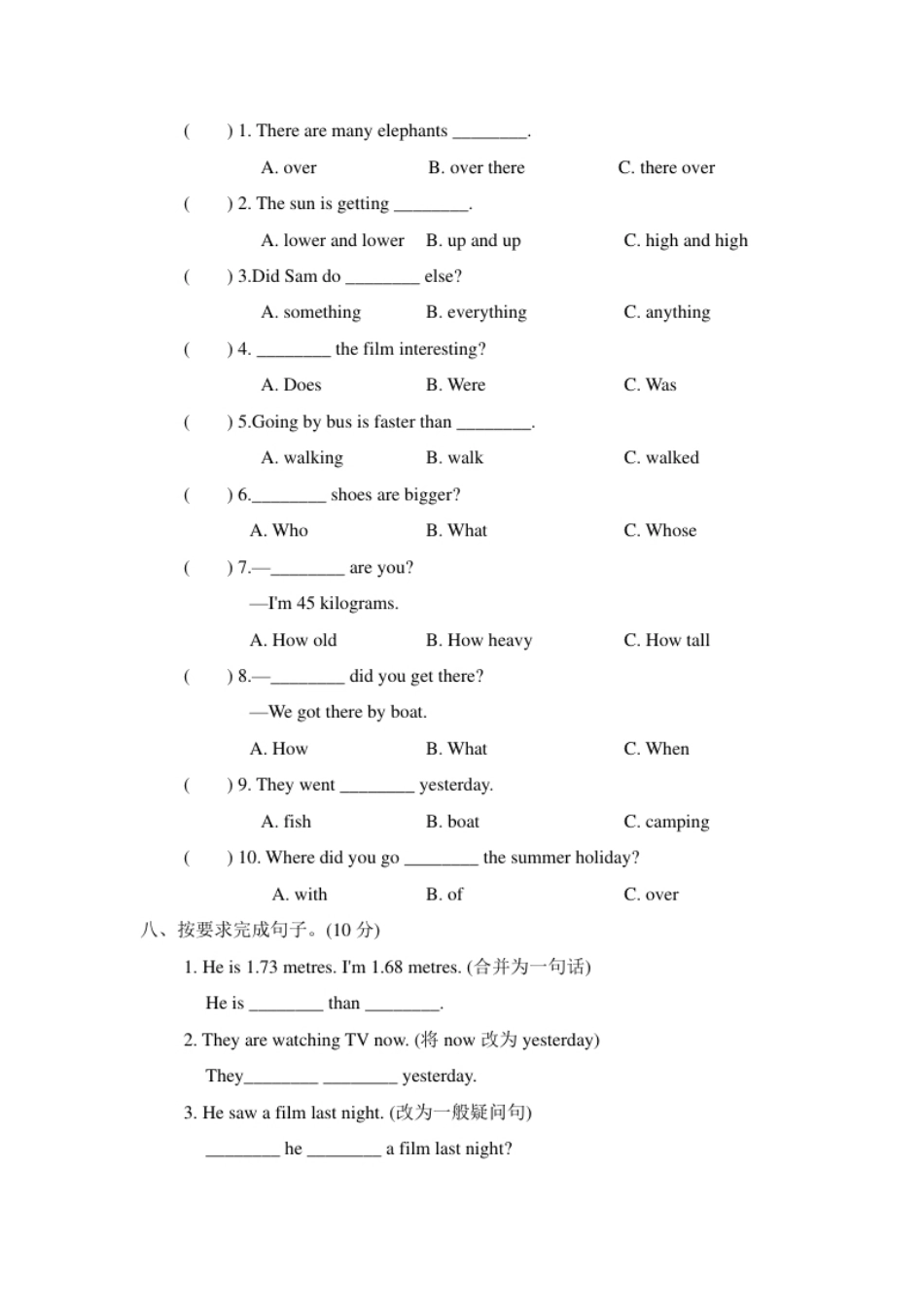 小学五年级人教版英语六下册期末检测卷二.pdf_第3页