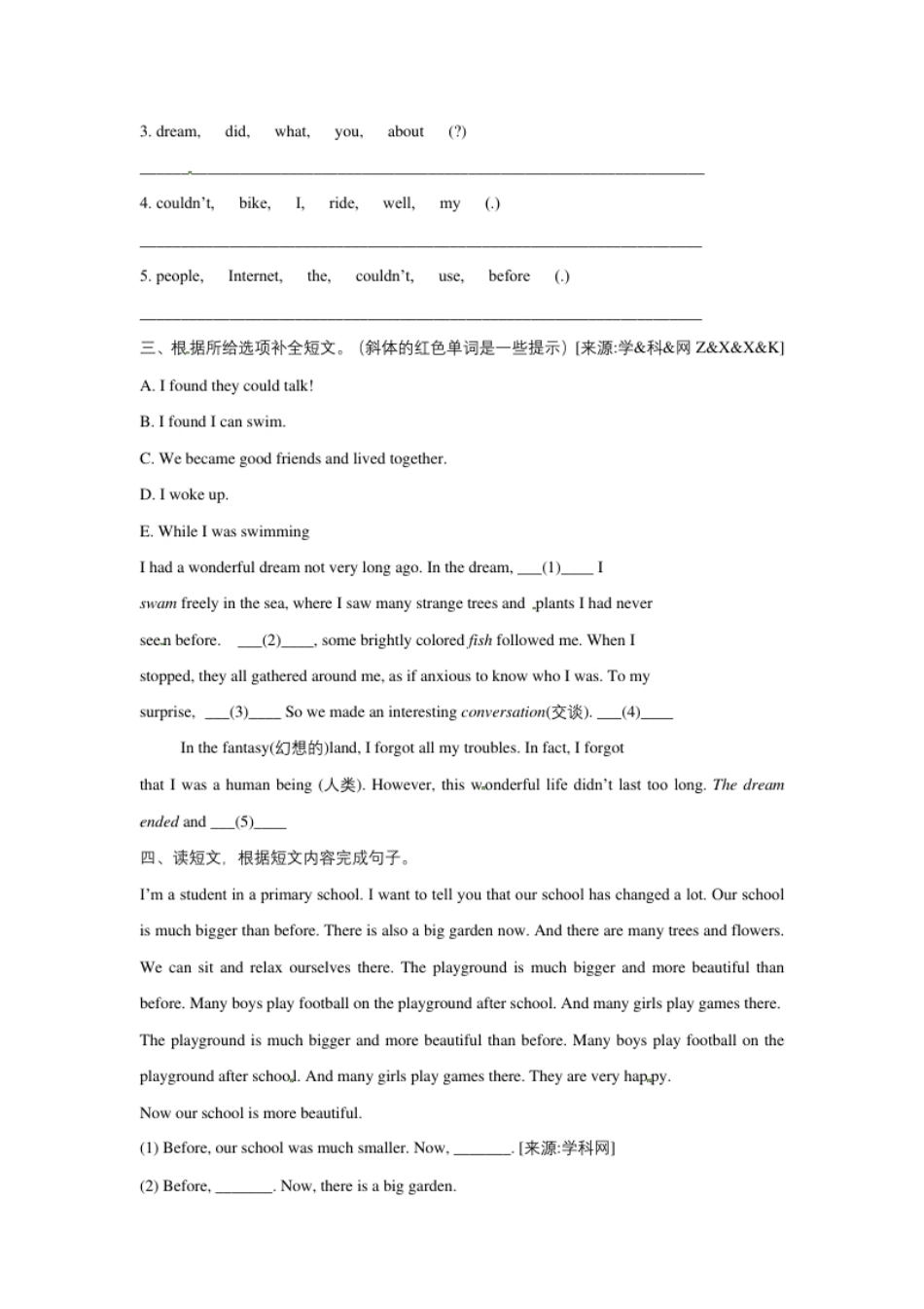 小学五年级六年级下Unit4Thenandnow-人教pep.pdf_第3页