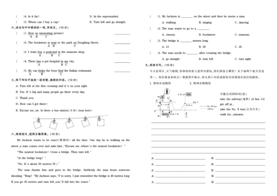 小学五年级人教PEP英语六年级上册.pdf_第2页