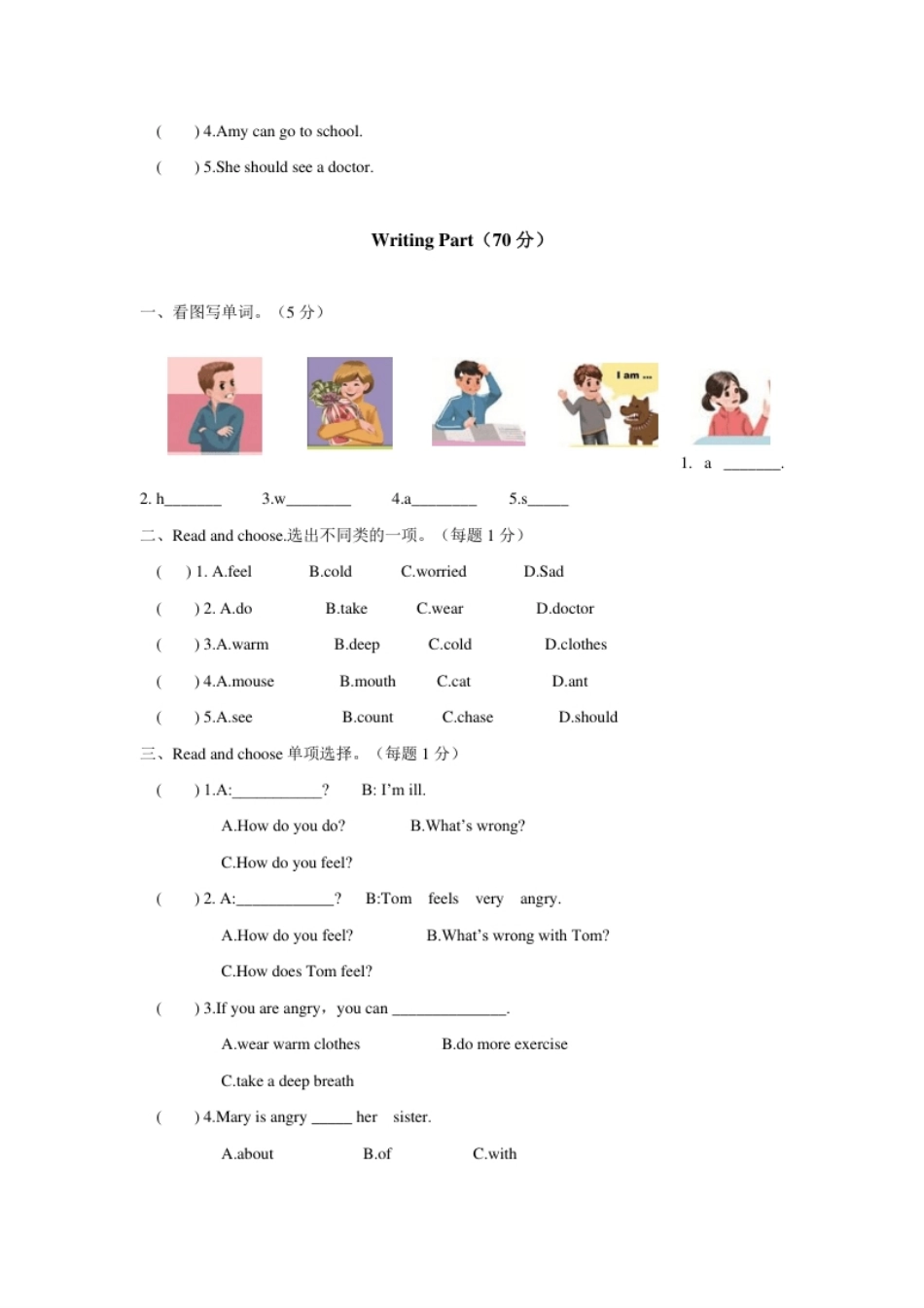 小学五年级Unit6单元检测.pdf_第2页