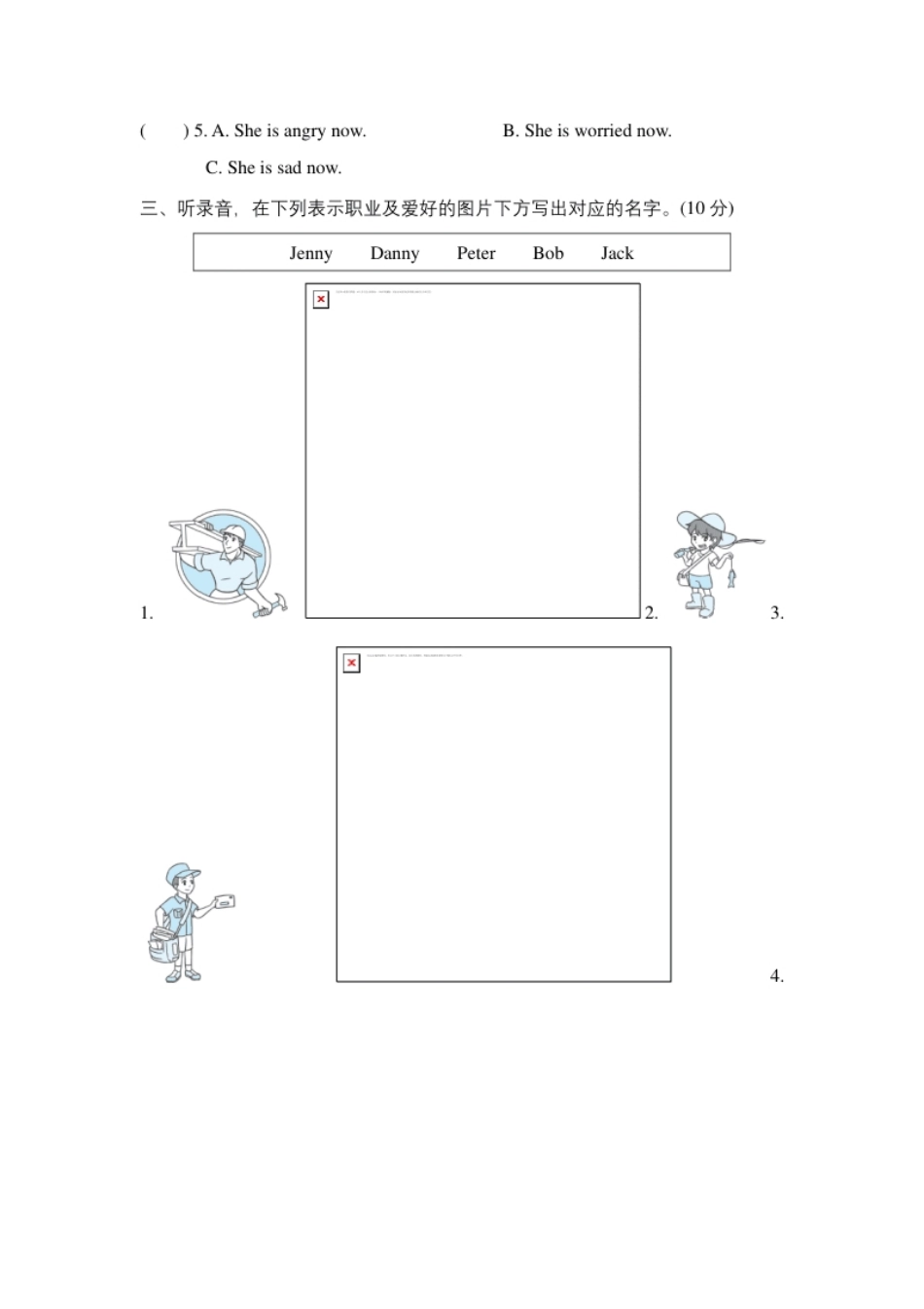 小学三年级期末测试卷三(名校卷).pdf_第2页