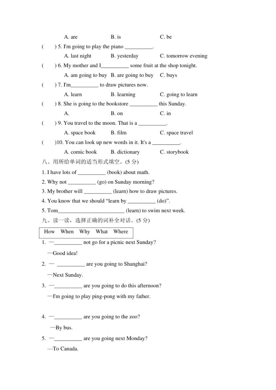 小学三年级单元测试卷3试卷（二）.pdf_第3页