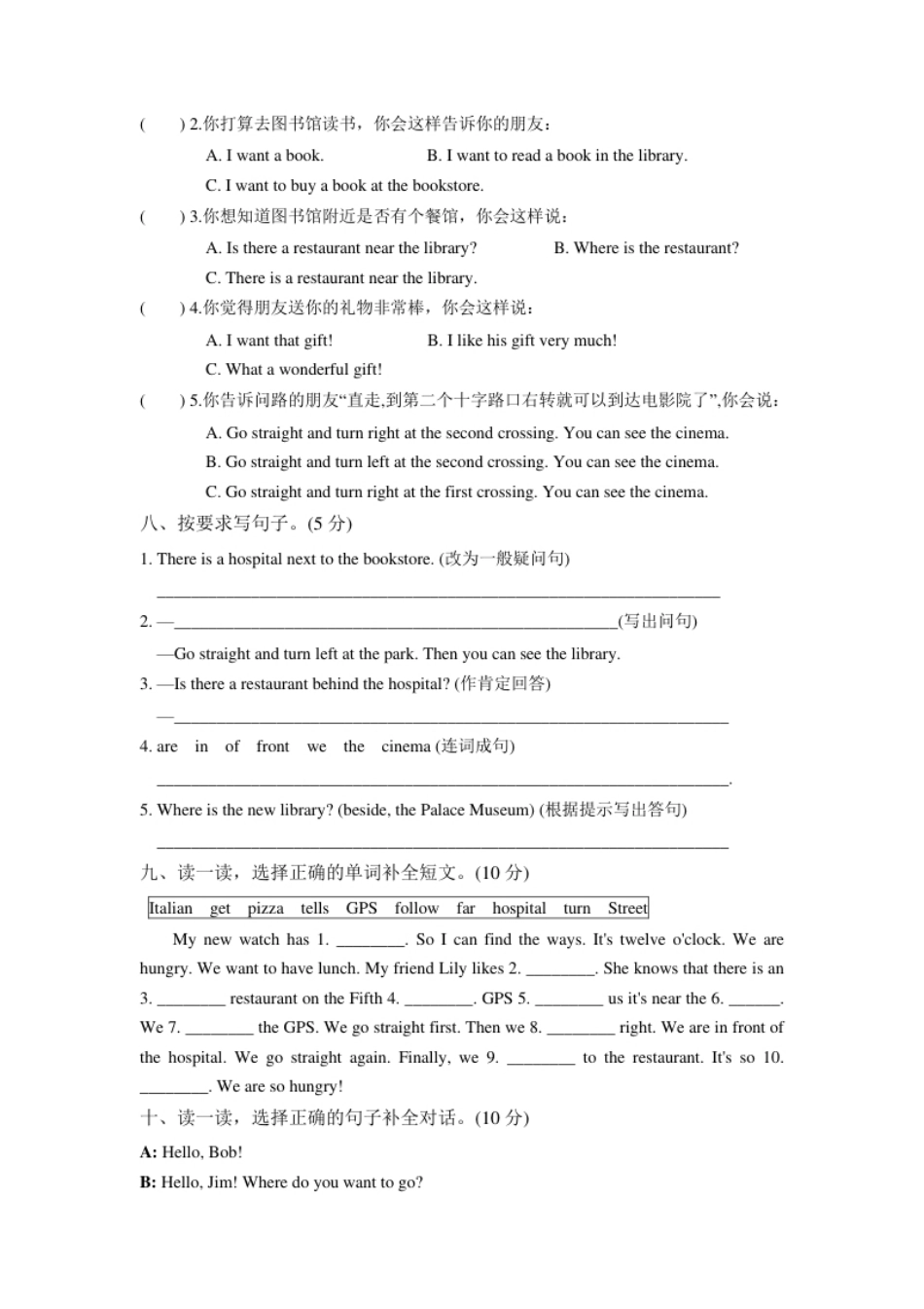 小学三年级单元测试卷1试卷（二）.pdf_第3页