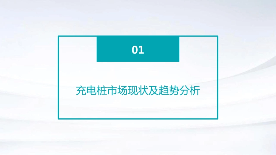 充电桩方案.pdf_第3页