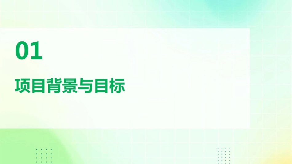 新能源充电桩施工方案.pdf_第3页