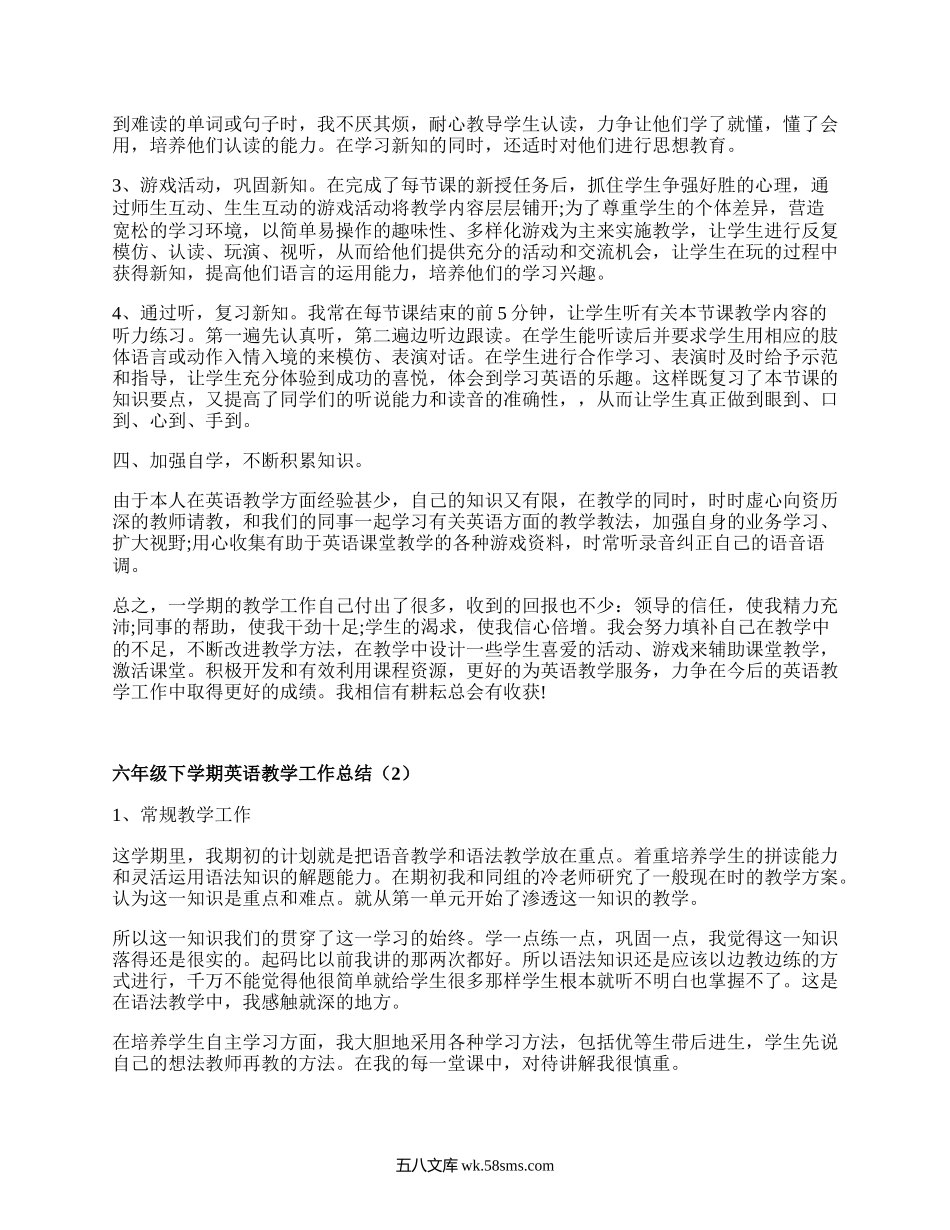 六年级下学期英语教学工作总结(汇集8篇）.docx_第2页