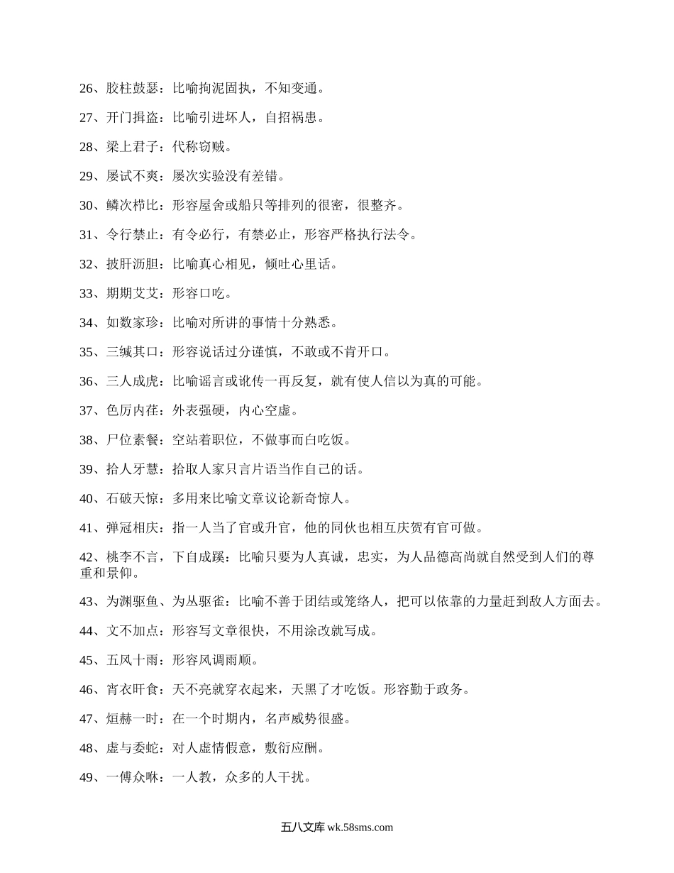 语文高中知识点总结归纳(精选13篇）.docx_第3页