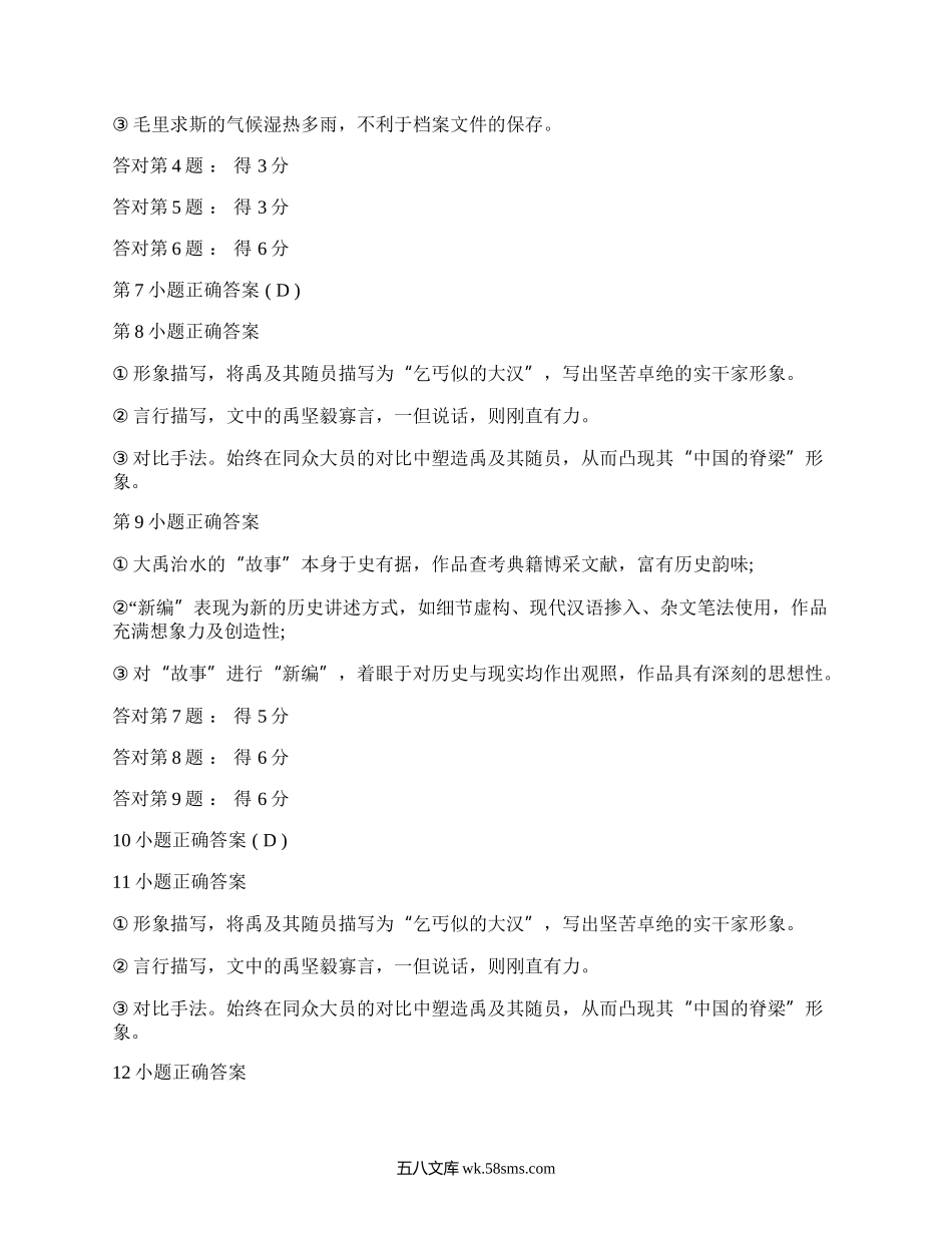 全国高考语文真题卷(精编11篇）.docx_第2页