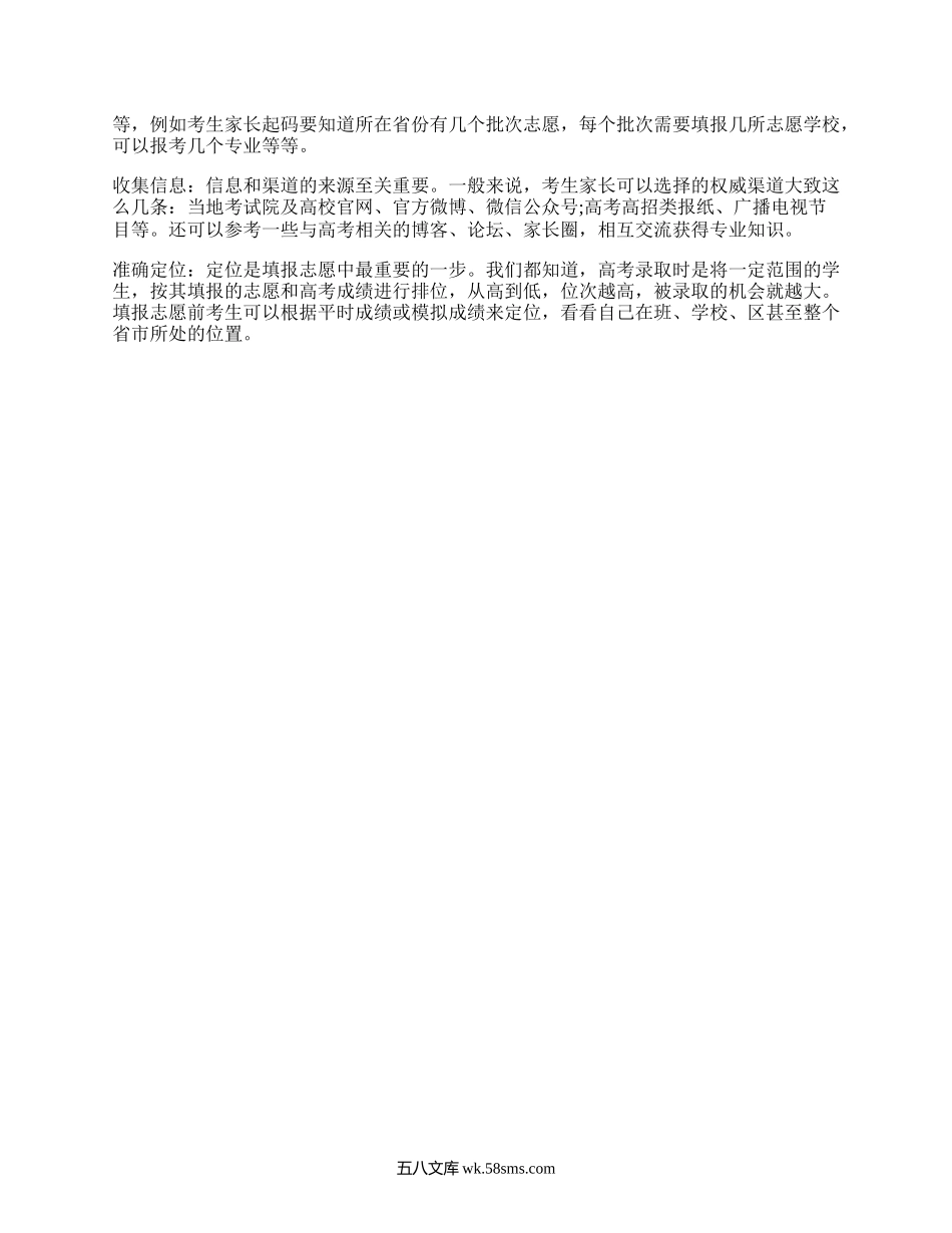 全国卷高考真题语文答案(汇集5篇）.docx_第3页