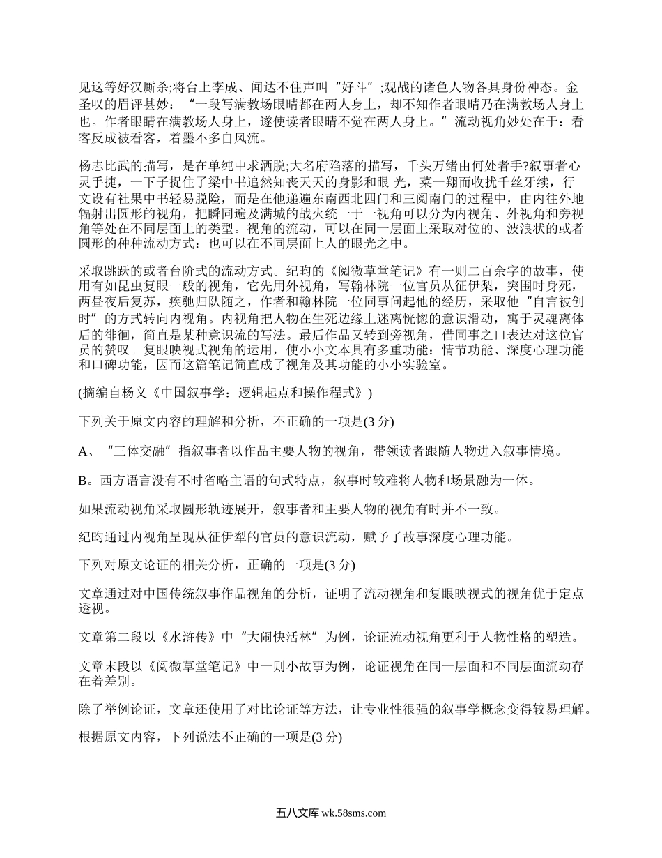 全国高考乙卷语文真题(通用8篇）.docx_第2页