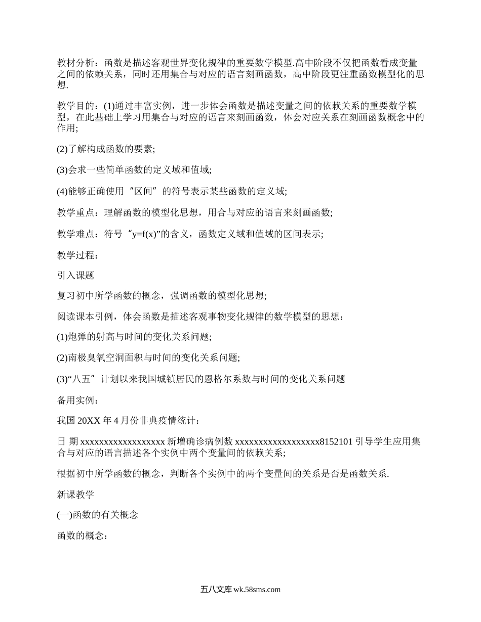 学习高二数学的知识点(汇编4篇）.docx_第3页