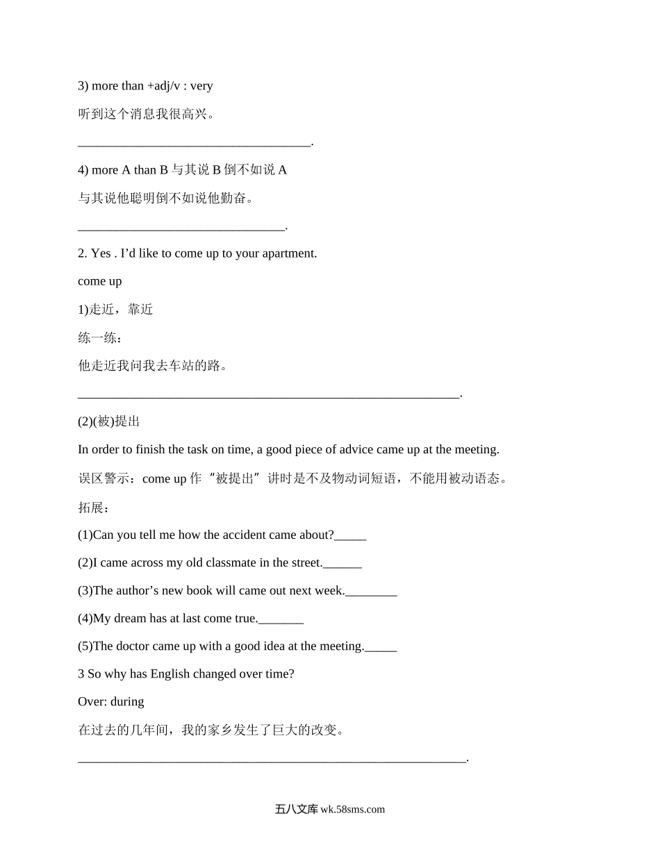 高一英语教案人教版(精品3篇）.docx_第2页